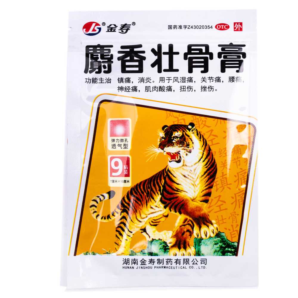 9pk Super StrengthTiger Balm Patch - Image 2